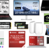 AmazonスマイルSALE GW、パソコン本体・周辺機器・PCパーツなどが特価に