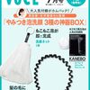 VOCE　2024年7月号　増刊 ［表紙］ #タクヤ ＆ #アロハ ＆ #ハル （ #超特急 ）	 が入荷予約受付開始!!