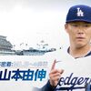 ポストシーズン開幕