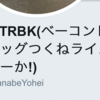 実験メモ 10: はてなブログにツイッターのアカウントを表示する。