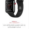 本日のトレードなし。そしてiPhoneはスルーしてAppleWatchを注文しました。