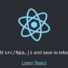 写経でReactサンプルアプリ