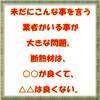 未だにこんな事を言う業者がいる事が大きな問題。断熱材は、○○が良くて、△△は良くない。