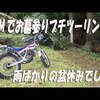 お盆休みにプチ山散歩した動画アップします