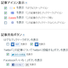 はてなブックマーク関連のボタンを取り除きました。