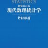確率・統計を学ぶ　読み物から専門書まで【おすすめ本紹介・読書記録】