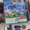 なりました！