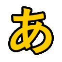 ありがたいお言葉。