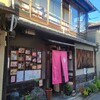 【京都】町屋カフェ『 ろじうさぎ』に行ってきました。 カフェめぐり 女子旅 