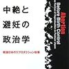 10年目の低用量ピル