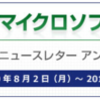 Xbox 360・マイクロソフト グッズが当たる!!