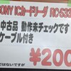 Felica RC-S330からIDｍを取得する（値のリトルエンディアン化）