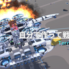 【TerraTech】自分で作って戦う話