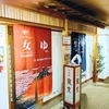 木曽福島でリーズナブルに宿泊ができる 自由旅クラブ 木曽三河家とは(シングル洋室窓あり 2食付 53点)