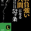 勝負師