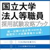 試験情報コラム　【その1】　会員登録を、すませてから考えよう！　