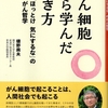 第420回「心に咲く花会」 『教育の実践』 〜『その人らしいものが 発動してくる』〜