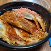 【グルメ】スシロー夏のうな丼