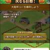 【ダビマス】ドリメゾ配合で大阪杯優勝を目指す
