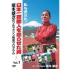 24時間テレビマラソンの指導者坂本雄次のフルマラソン完走プログラム