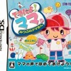 今DSのできたよ!ママ。みつごのクマさん ～おとこのこ～にいい感じでとんでもないことが起こっている？