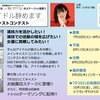 ドラマの出演権をかけたイベント