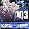 ブラック・ラグーン３