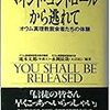 【共同親権】共同親権がないことの弊害－－－滝本太郎弁護士の問題提起を支持します。