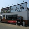 博多三氣　薄場店(ラーメン・熊本市南区)