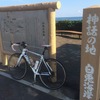 神話の地　白兎海岸サイクリング