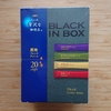 AGFちょっと贅沢な珈琲店 BLACK IN BOX モカブレンド と もち吉の干支煎 でコーヒーブレイク