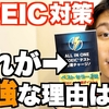 「▶語学の奨め📚81を紹介するぜ」