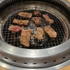 新年の焼肉