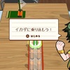 イカダに乗り込め！ボクらの消しゴム落とし