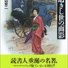 我々は（精神的に）貧しいのか（といういつもの疑問） / 岐阜市民会館にて落語会