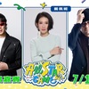 上杉 昇さん出演情報❢❢