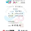 今年最初のハーフとフルマラソン