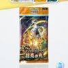 【ポケポケ】新拡張パック「超克の光」登場＆特別なパックプレゼント中！