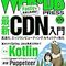 Web+DB vol.109 を読んだ