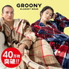 人をダメにする着る毛布！GROONY（グルーニー）【ルームウェア編】