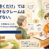 ケアマネとの相性の見分け方｜「話が噛み合わない」と感じたら