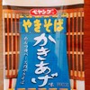 ペヤング　かきあげ味やきそば　濃厚だしソースとカリカリ揚げ玉のハーモニー