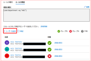 Microsoft Entraの動的グループを利用してMicrosoft Teamsのチームメンバー管理を自動化する