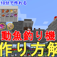 マイクラ1 17 1 16 簡単 超高効率なお魚トラップ 作り方解説 フグ 熱帯魚 タラ 骨粉大量入手 Minecraft Easy High Efficient Afk Fish Farm マインクラフト Je Java Edetion 便利装置 じゃがいもゲームブログ