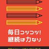 社会保険労務士のジレンマ