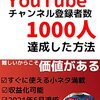 YouTubeの『メンバーシップ登録』をスマホで行う方法のハナシ〈mata.〉