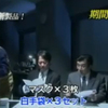 裏相棒2全話リスト 全4話 相棒が好き過ぎて 裏相棒2全話リスト 全4話 相棒が好き過ぎて