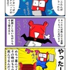 イマイチ釈然としなかったカニ