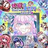 最近聴いている曲2025年12月の部 その1