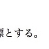 「文学フリマ福岡の作り方」番外①　企画書(1)　文学フリマ事務局宛1　参加者と挨拶回りについて